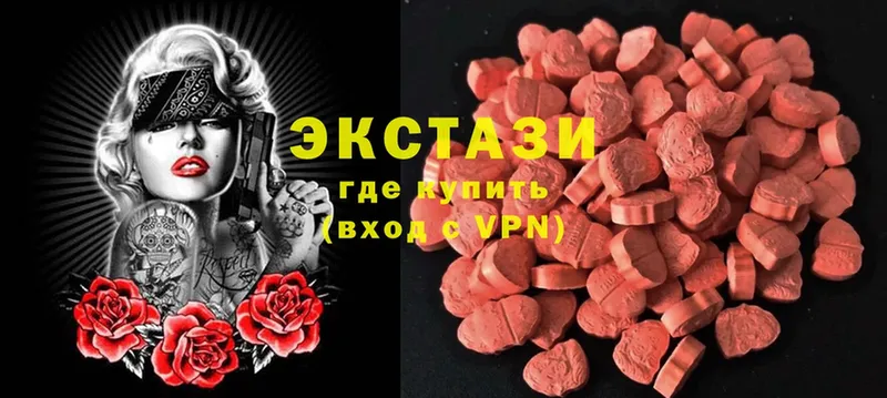 ЭКСТАЗИ 280 MDMA  закладки  Ладушкин 