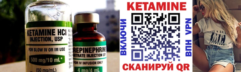 где найти наркотики mega рабочий сайт КЕТАМИН ketamine Ладушкин