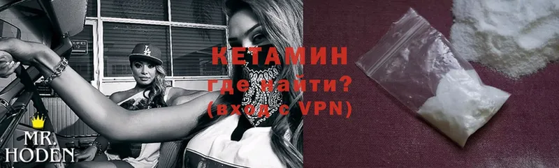 КЕТАМИН ketamine  наркота  Ладушкин 